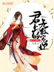 穿越空间之君上的无敌宠妃