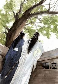 霜泣妇西风什么意思