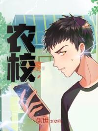 农校是什么学校