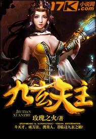 九天玄圣是什么