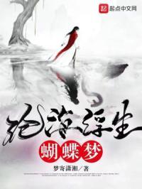 沧海浮生如梦如幻