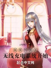 无线超级快充是什么意思