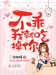 乖这个你吃不下