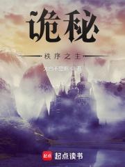 诡秘秩序之主 大白不是熊