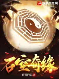 石空尘是什么电视剧里人物