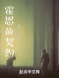 霍恩第活了多大岁数