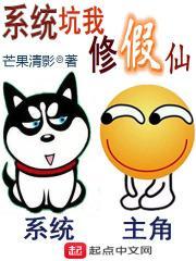 系统骗我修炼一百年