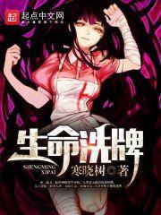 生命的洗练有声版