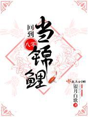 回到八零当锦鲤免费