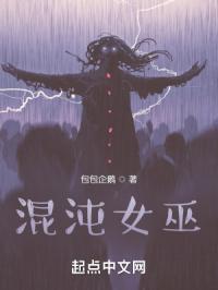 混沌女巫阿加莎