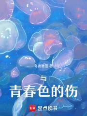 与青春有关的日子跟血色浪漫