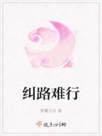 路难行是什么意思