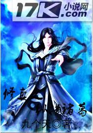 修真高手之纵横都市全文阅读