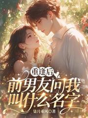 男朋友问前男友叫什么名字