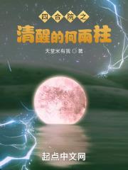 四合院之清醒的何雨柱的章节