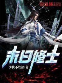 末日修士电影免费播放