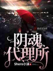 阴阳代理人阴冥是谁