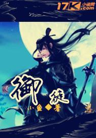 御徒町是什么意思