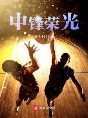 中锋荣光 深秋十月