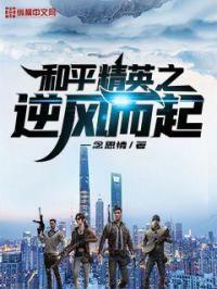 和平精英逆行者