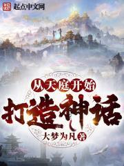 从天庭归来的神农