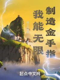 金手指手工制作