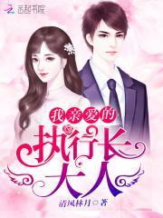 请宠我 清风林月