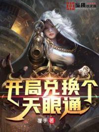 开局选择通天