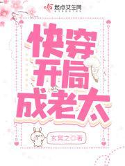 快穿成老奶奶的