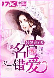 名门错爱霍先生