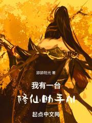 我有一个修真系统