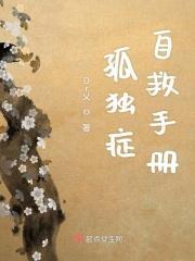 孤独症自救手册怎么写