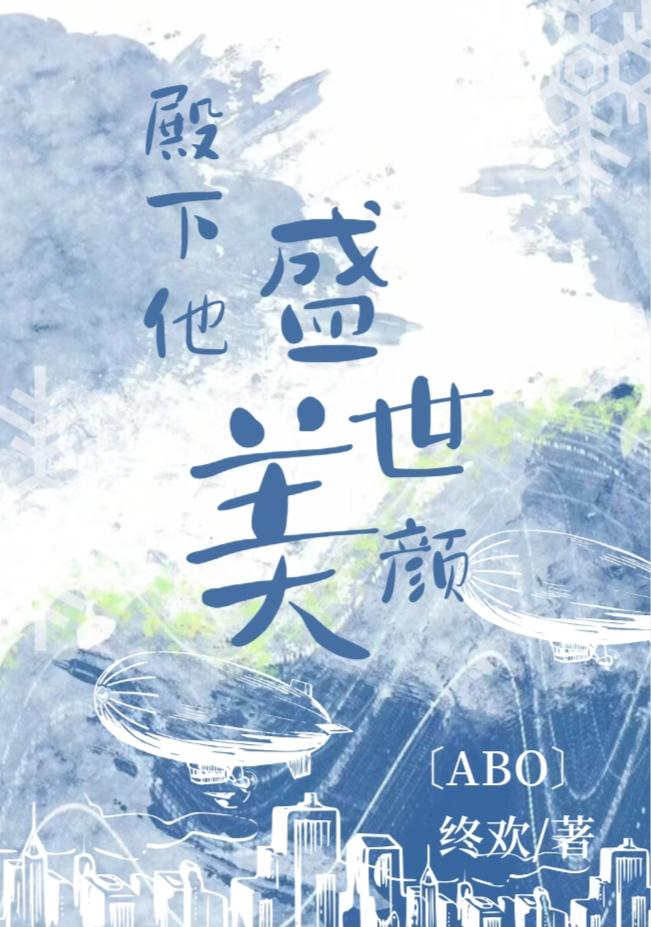 太子殿下宠妻日常免费阅读100章