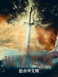 开局就被当做了嫌疑犯