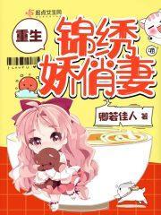 重生锦绣前程全文免费阅读