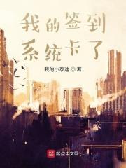 签到系统 最新章节 无弹窗