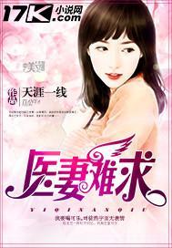 医妻难求世子娶亲吗免费阅读