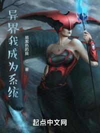 我成了异界强者