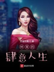 肆意人生青璃[快穿