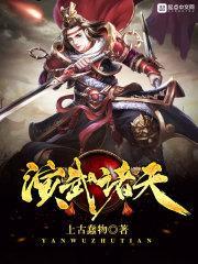 诸天扮演者一个人的武林