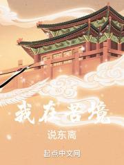 我在苦境说东离兰陵不榭花