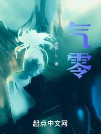 气零门什么四字词语