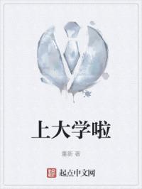 上大学啦蛋糕图片