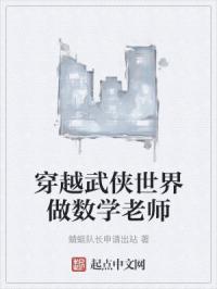 穿越武侠世界当神医