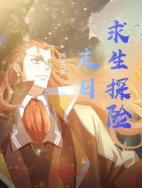 末日求生怎么探索