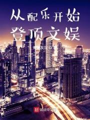 娱乐之从配音开始