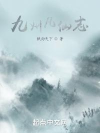 九州凡仙录能赚钱吗