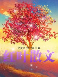 红叶文学
