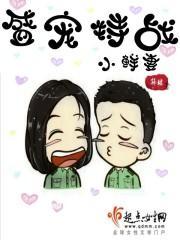 盛宠重生小娇妻免费阅读