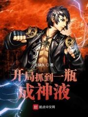 开局就成神一秒无敌